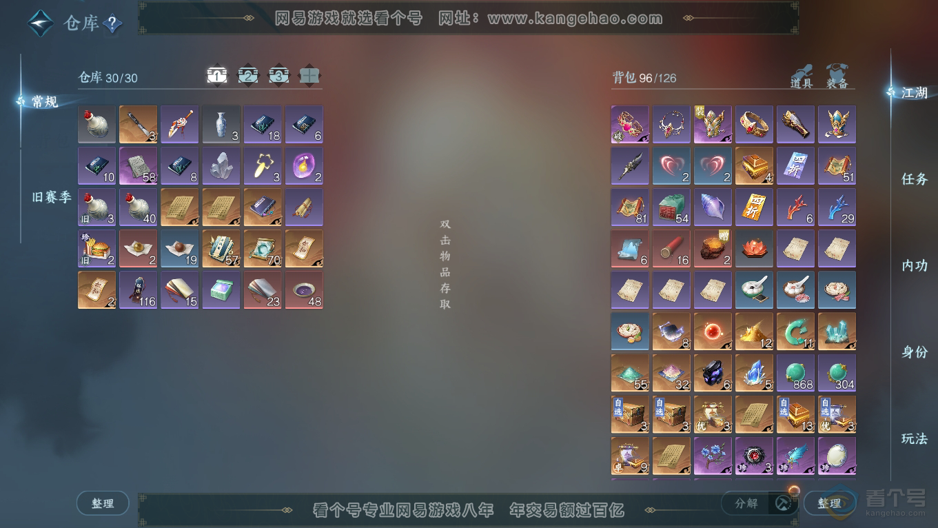 NSH39363逆水寒手游账号详情图3 NSH39363逆水寒手游账号详情图3