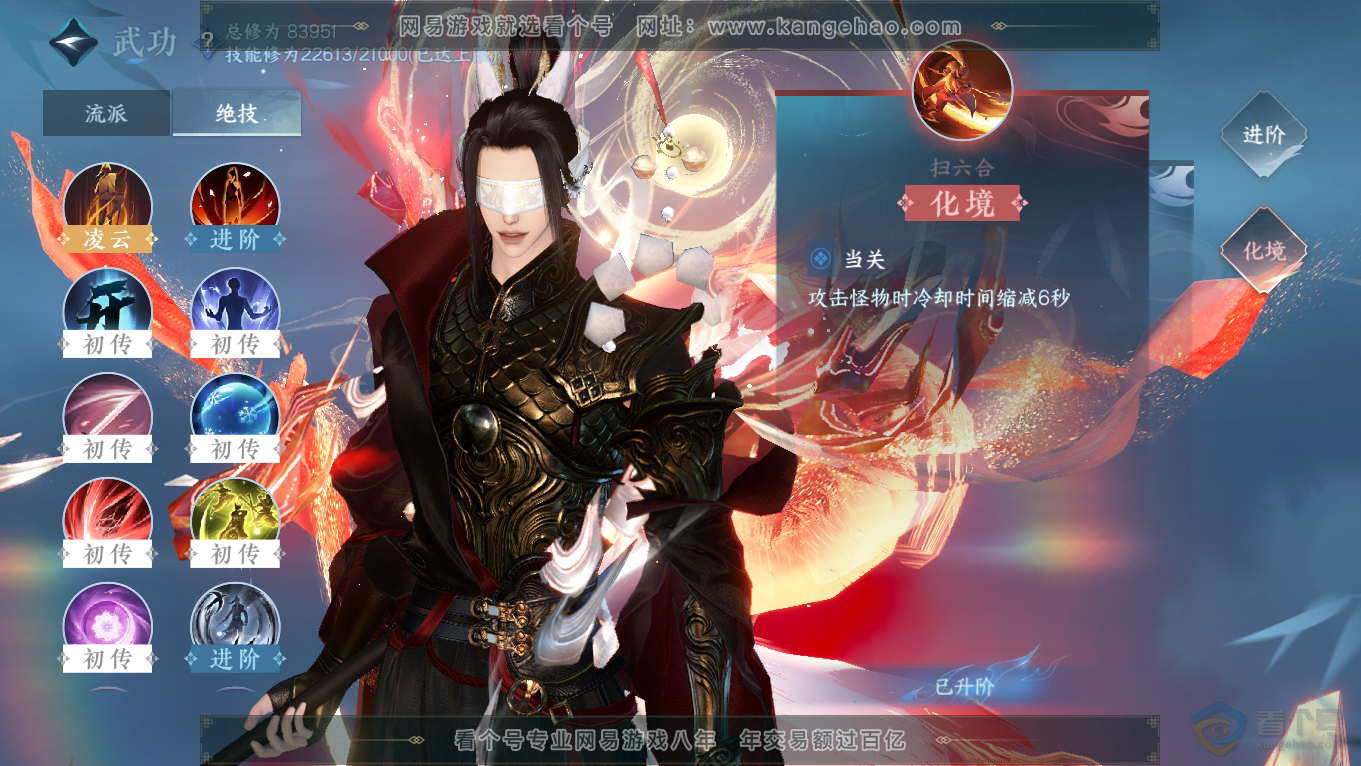 NSH39363逆水寒手游账号详情图14 NSH39363逆水寒手游账号详情图14