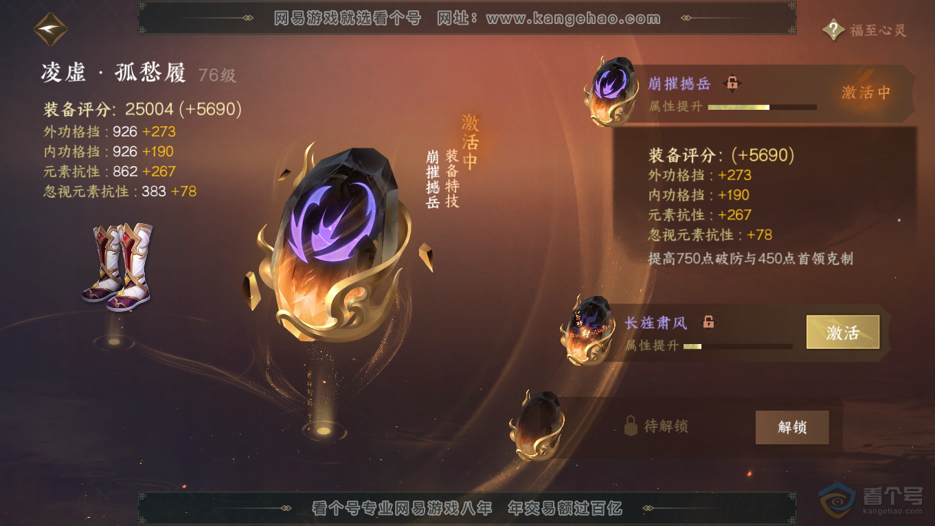 NSH39363逆水寒手游账号详情图19 NSH39363逆水寒手游账号详情图19