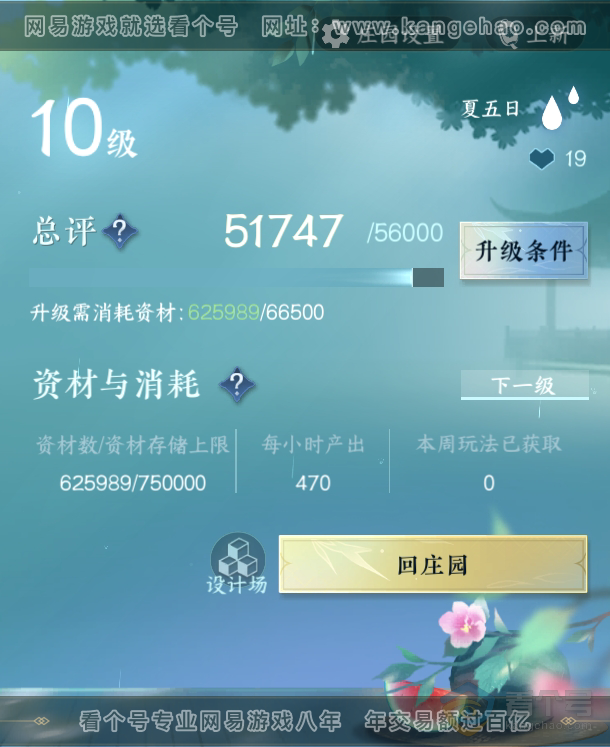 NSH39363逆水寒手游账号详情图23 NSH39363逆水寒手游账号详情图23