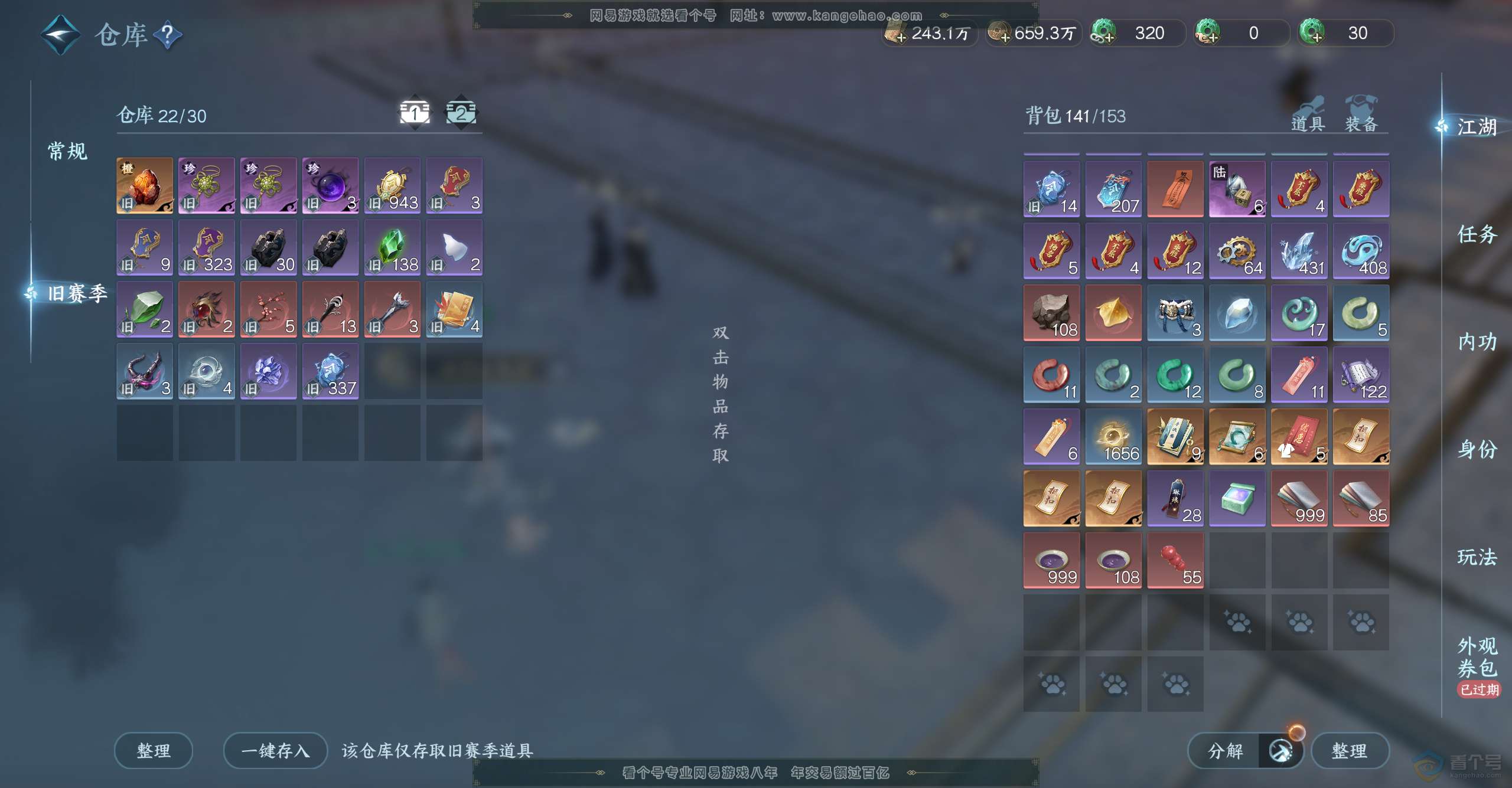 NSH39366逆水寒手游账号详情图14