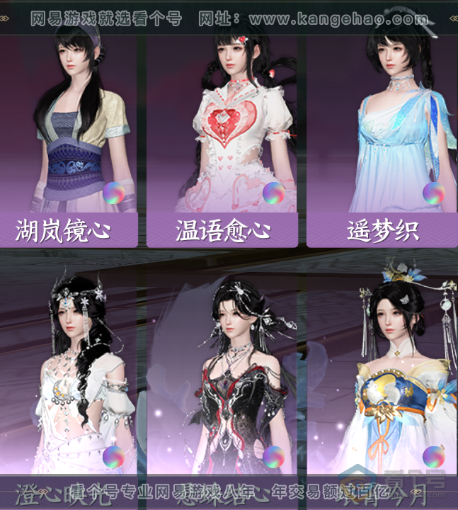 NSH39366逆水寒手游账号详情图24