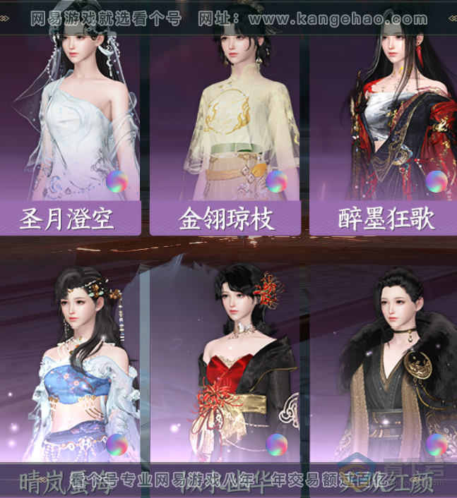 NSH39366逆水寒手游账号详情图39