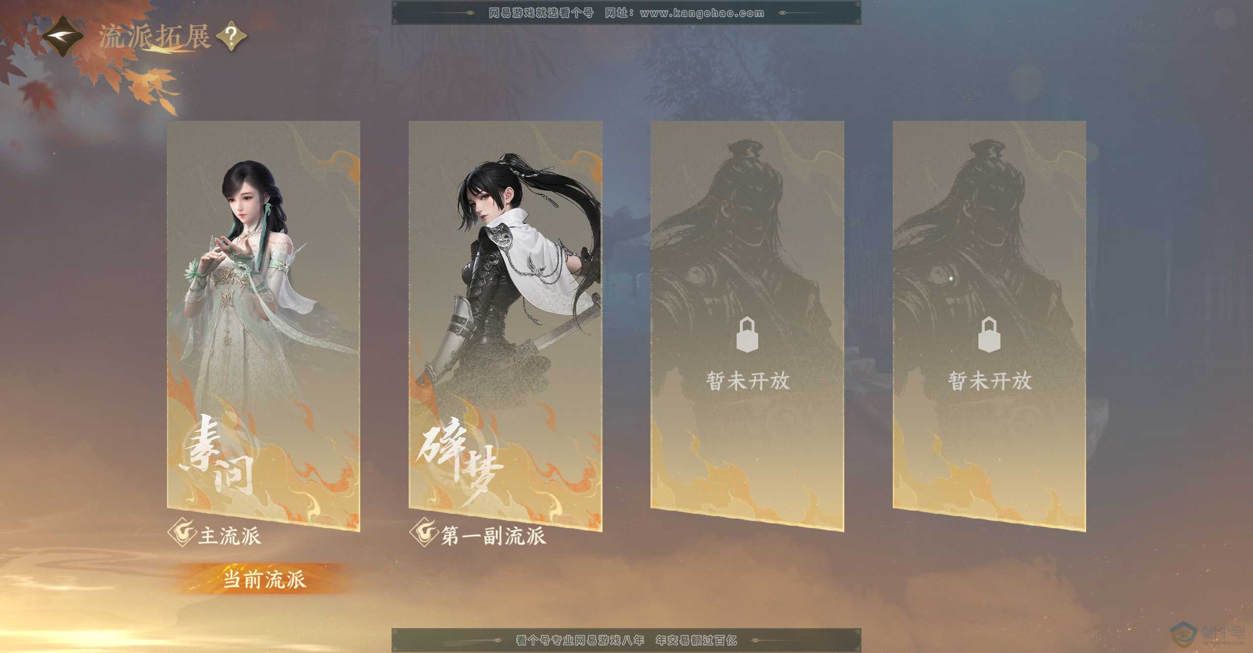 NSH39366逆水寒手游账号详情图45