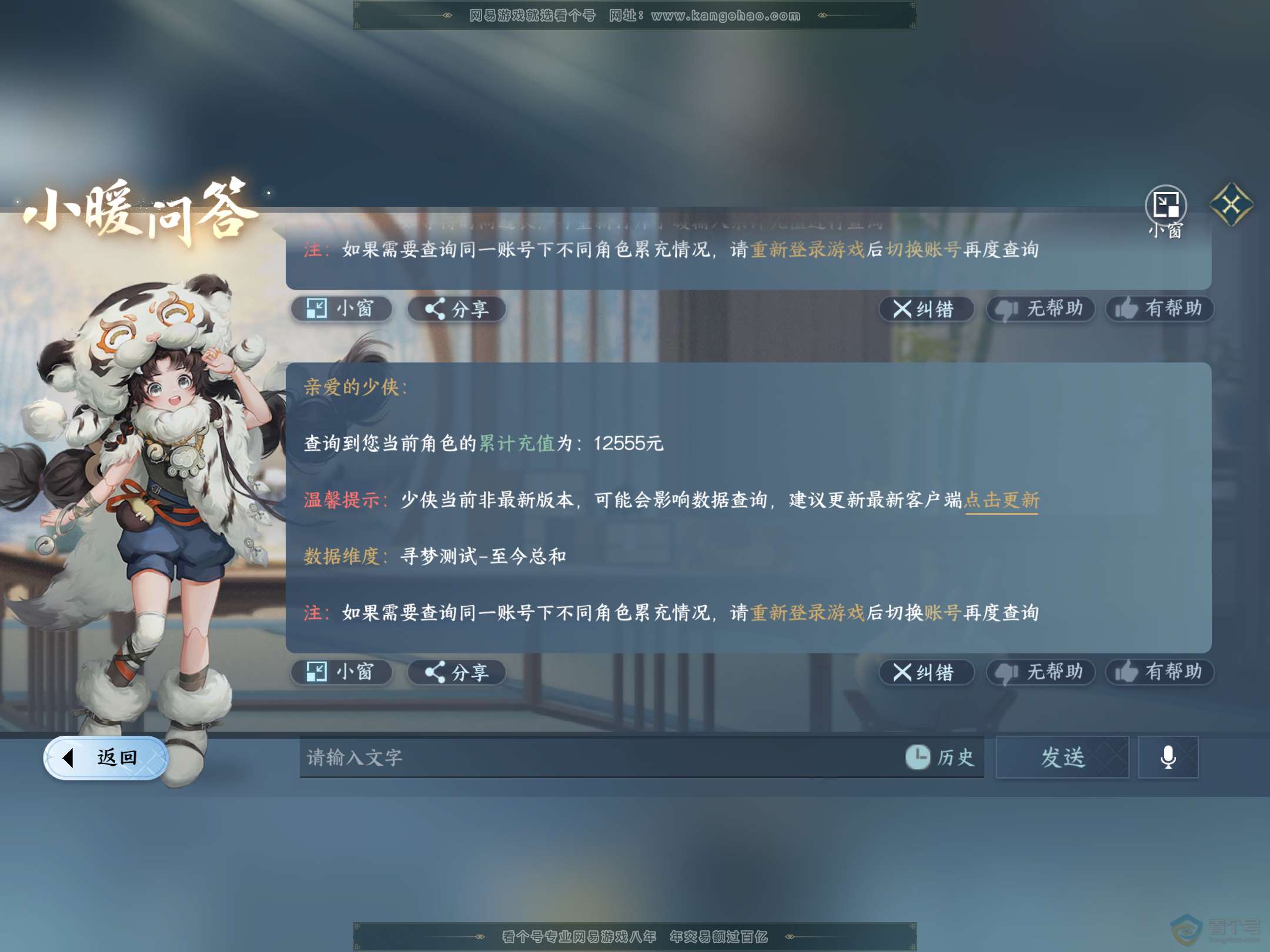 NSH39365逆水寒手游账号详情图8 NSH39365逆水寒手游账号详情图8