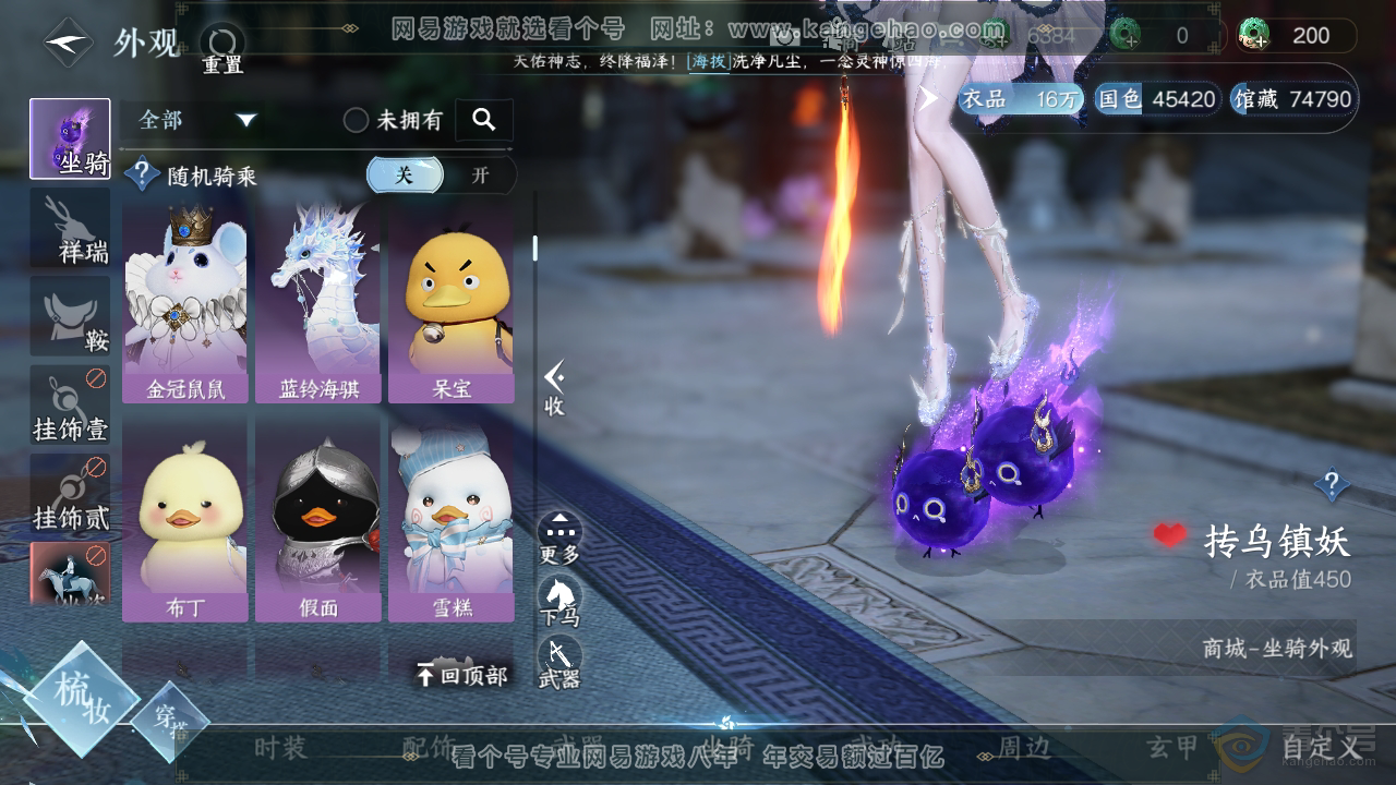 NSH39369逆水寒手游账号详情图14 NSH39369逆水寒手游账号详情图14