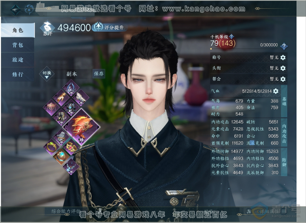 逆水寒手游账号踏北尘瑶光听雪瑶光听雪  男潮光  累充：15742  天赏头：祈明，琼海，白鹿谣  副本头：黑白头+白夜拂雪  自染：幽夜凝雪，灵兔献瑞  武器：水武，火武  技能皮肤（天赏兑换的）：剑鸣天寰   衣品：1...