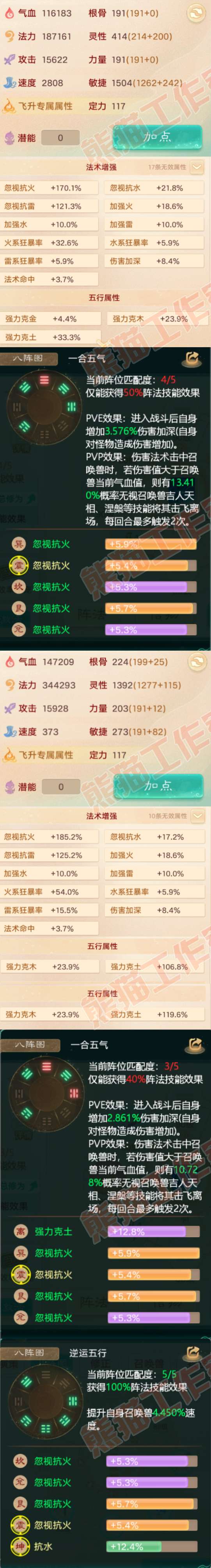93089大话西游账号详情图2