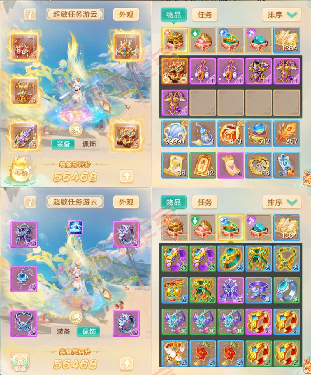 93089大话西游账号详情图1