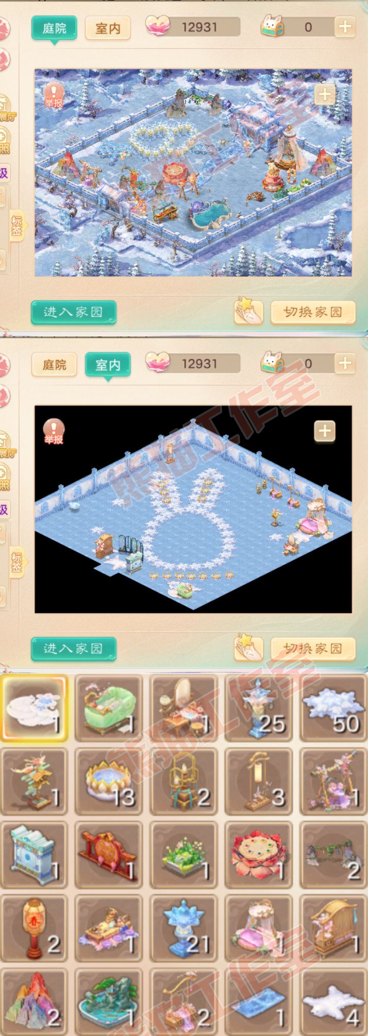 93089大话西游账号详情图10