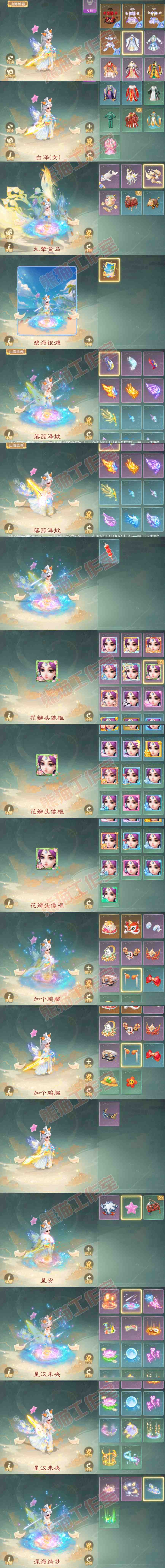 93089大话西游账号详情图9
