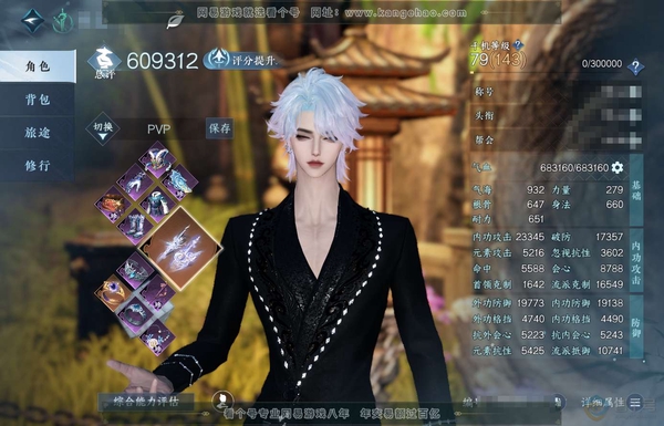 逆水寒手游账号逐中原应看千秋官服应看千秋 主碎梦/副龙吟 评分60.9W 把酒临风称号累充差200卧看 进阶昼宇灵晖 共16天赏+2活动转盘外观 24W衣品 6.5W国色【活动外观】连霏-微光【天霓染】自染连霏-微光-怒踞...