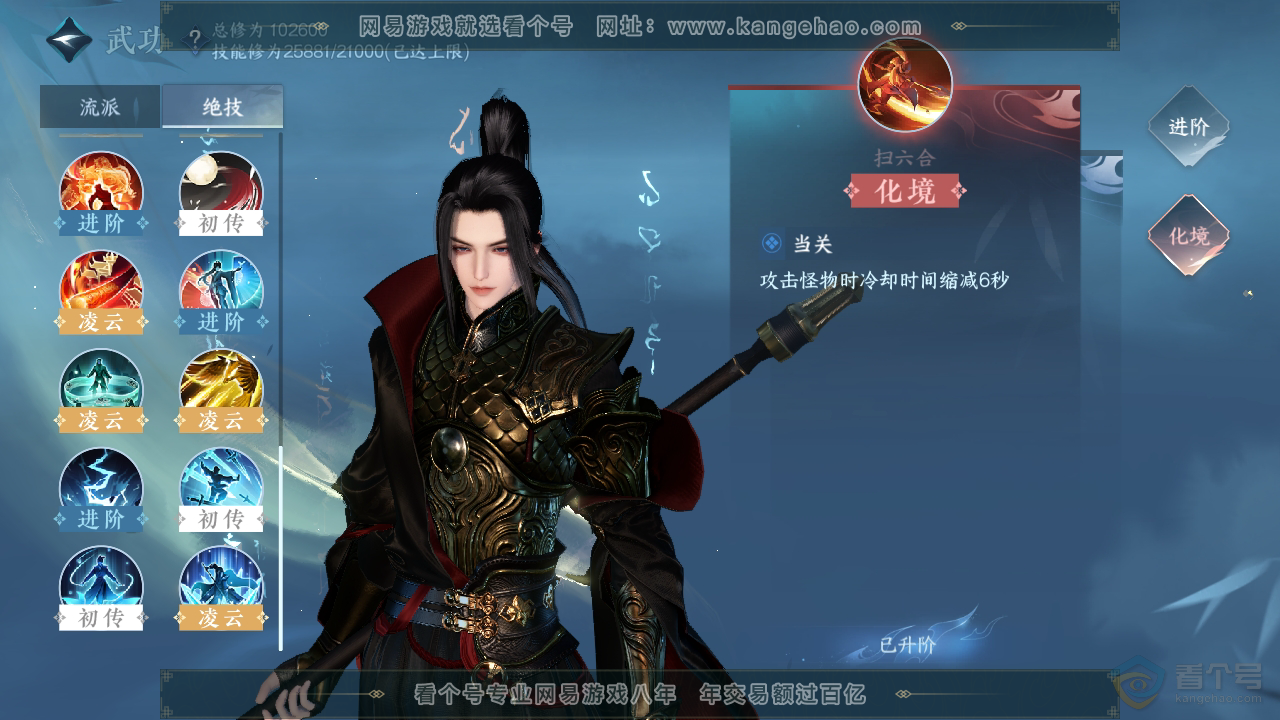 NSH39389逆水寒手游账号详情图24