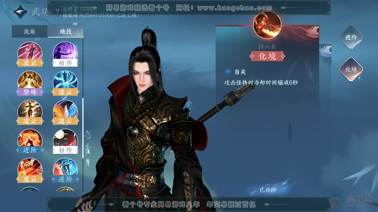 NSH39389逆水寒手游账号详情图23