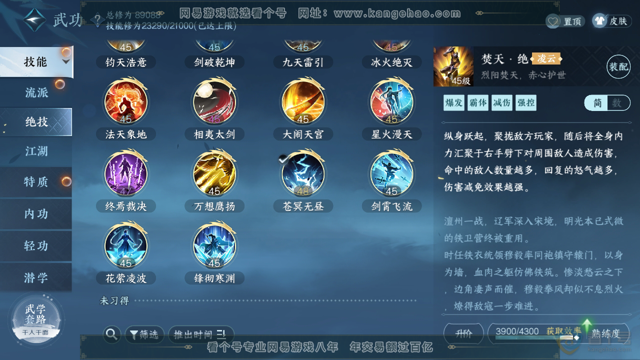 NSH39391逆水寒手游账号详情图17 NSH39391逆水寒手游账号详情图17