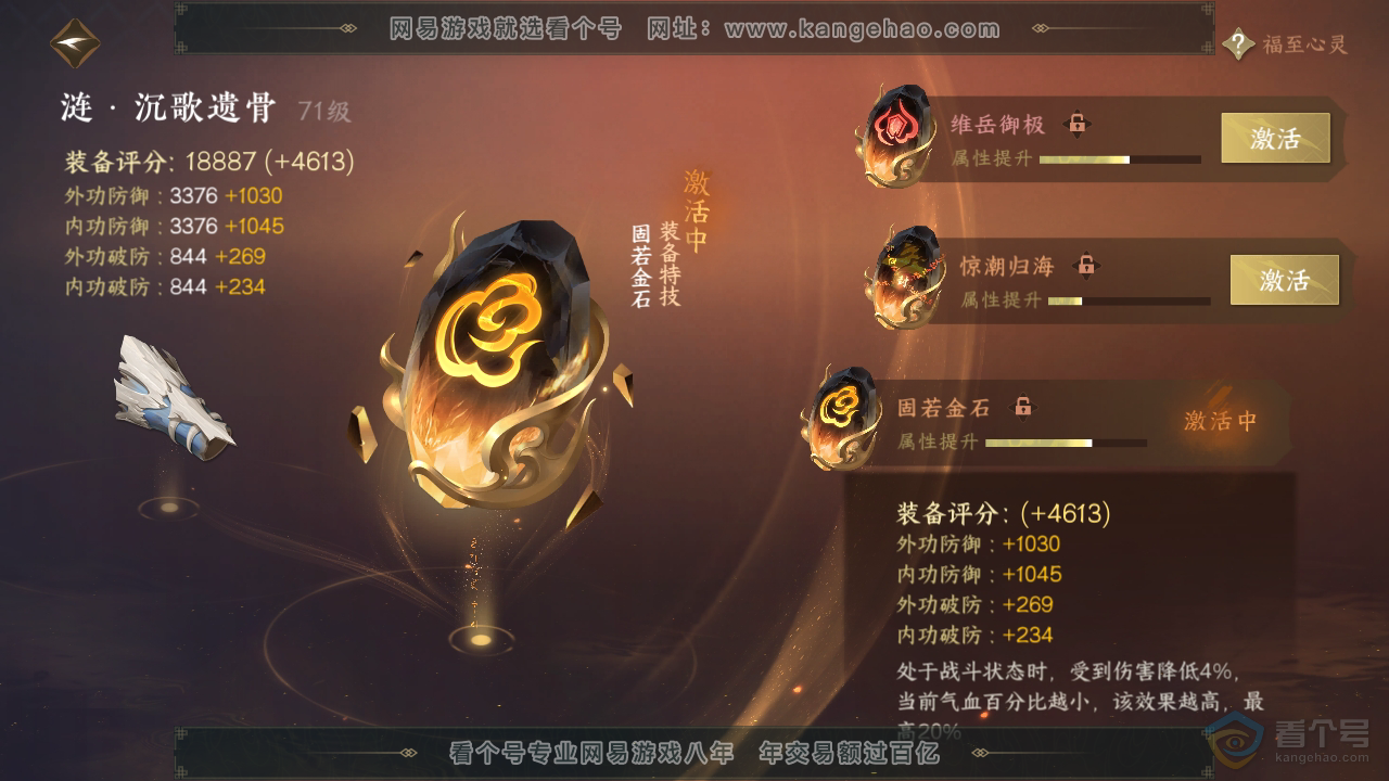 NSH39391逆水寒手游账号详情图25 NSH39391逆水寒手游账号详情图25