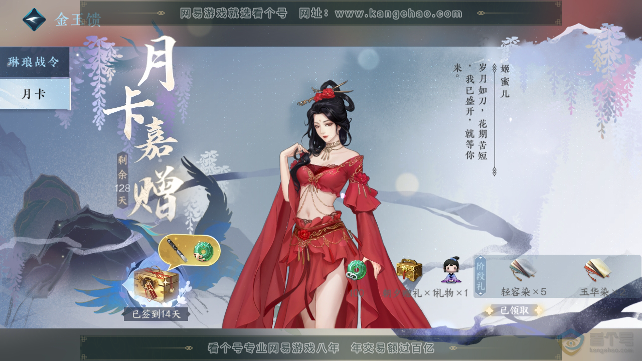 NSH39391逆水寒手游账号详情图37 NSH39391逆水寒手游账号详情图37