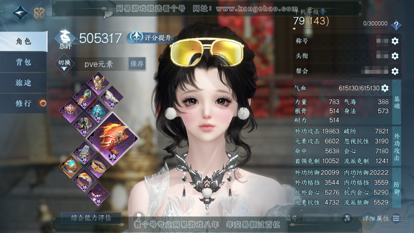 逆水寒手游账号踏北尘紫禁之巅官服紫禁之巅 女铁衣二职素问 评分50.5w 累充称号凭栏听雨  剩100w铜币未用  衣品15w 国色4.2w 馆藏5.5w   8颗已用天赏【副本发】白夜拂雪*2【转盘头】旋悠光【天霓染】自...
