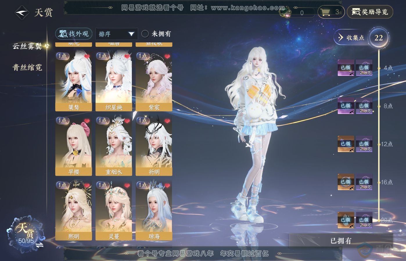 NSH39394逆水寒手游账号详情图7