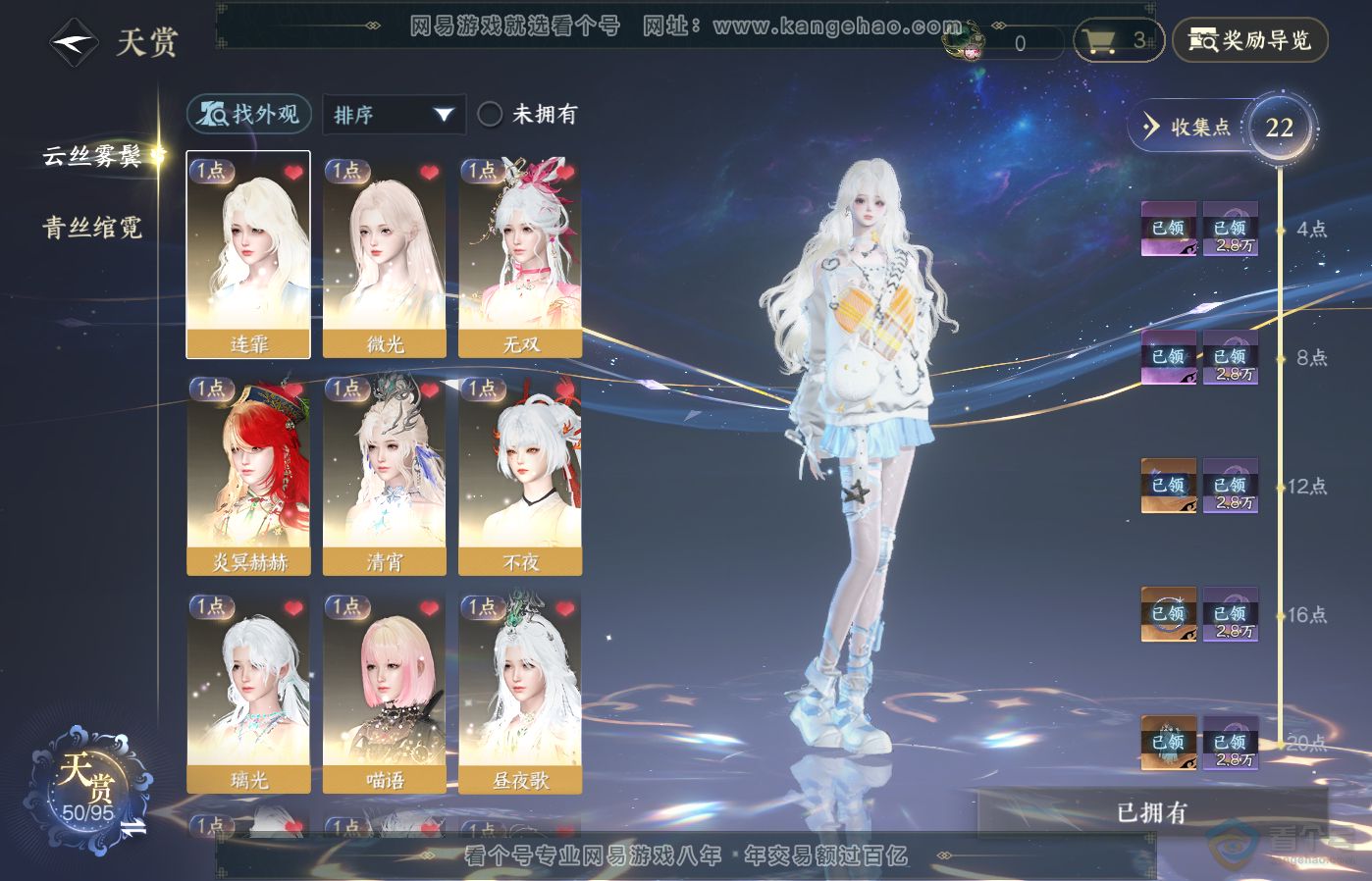 NSH39394逆水寒手游账号详情图6