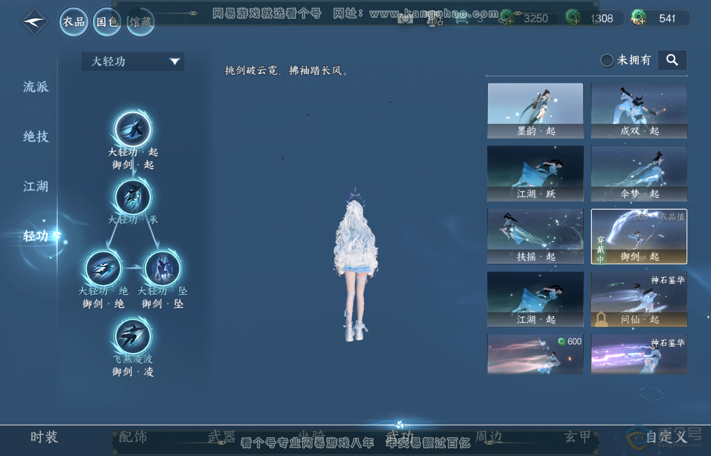 NSH39394逆水寒手游账号详情图15