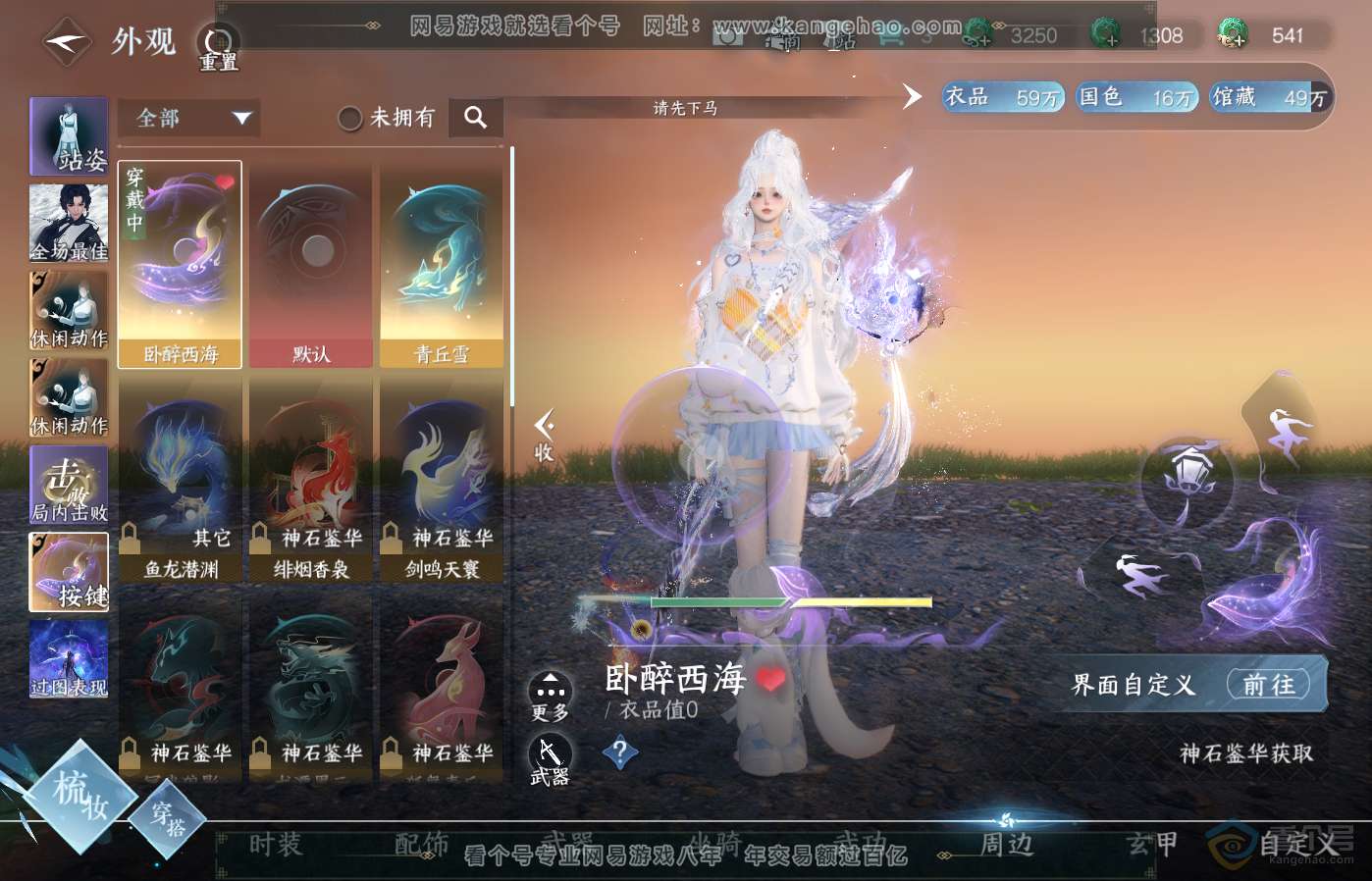 NSH39394逆水寒手游账号详情图16