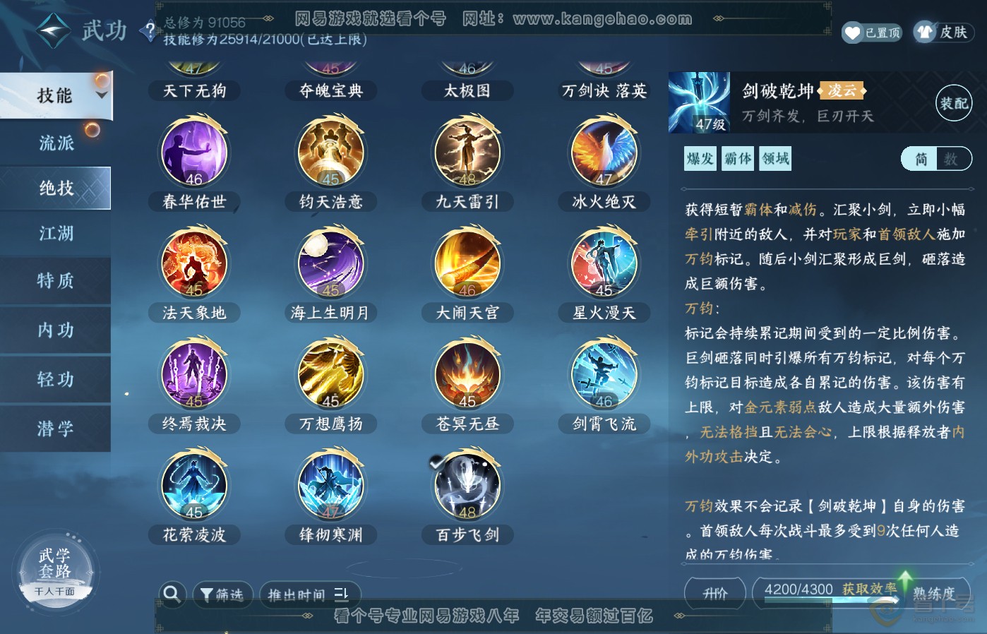 NSH39394逆水寒手游账号详情图25