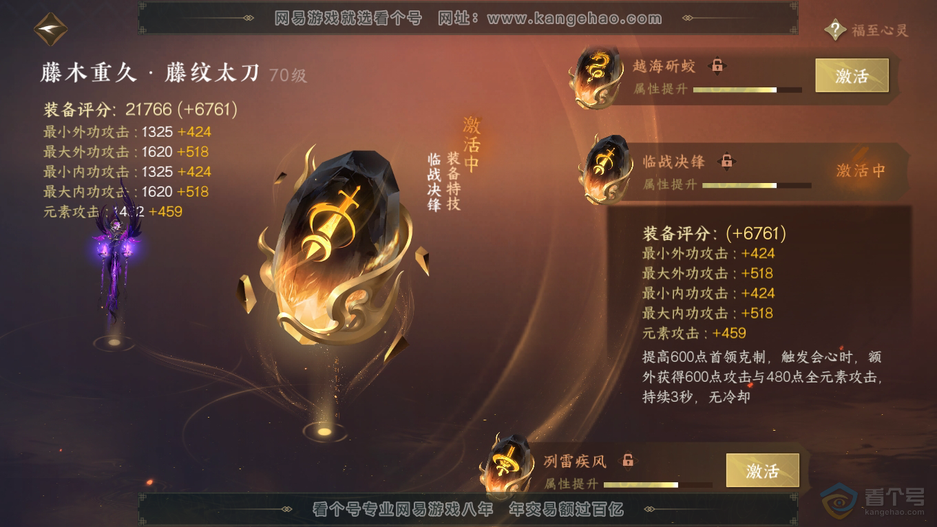 NSH39395逆水寒手游账号详情图18 NSH39395逆水寒手游账号详情图18