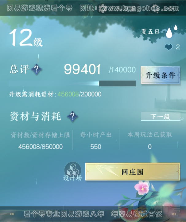 NSH39395逆水寒手游账号详情图26 NSH39395逆水寒手游账号详情图26