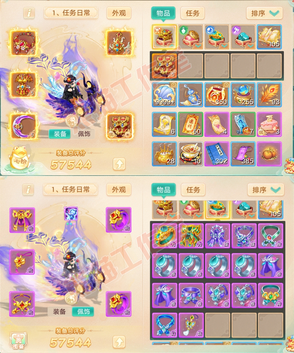 F6627大话西游账号详情图1