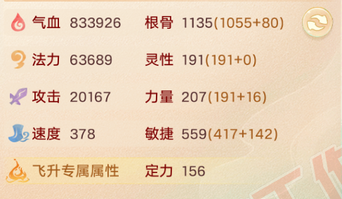 F6627大话西游账号详情图2