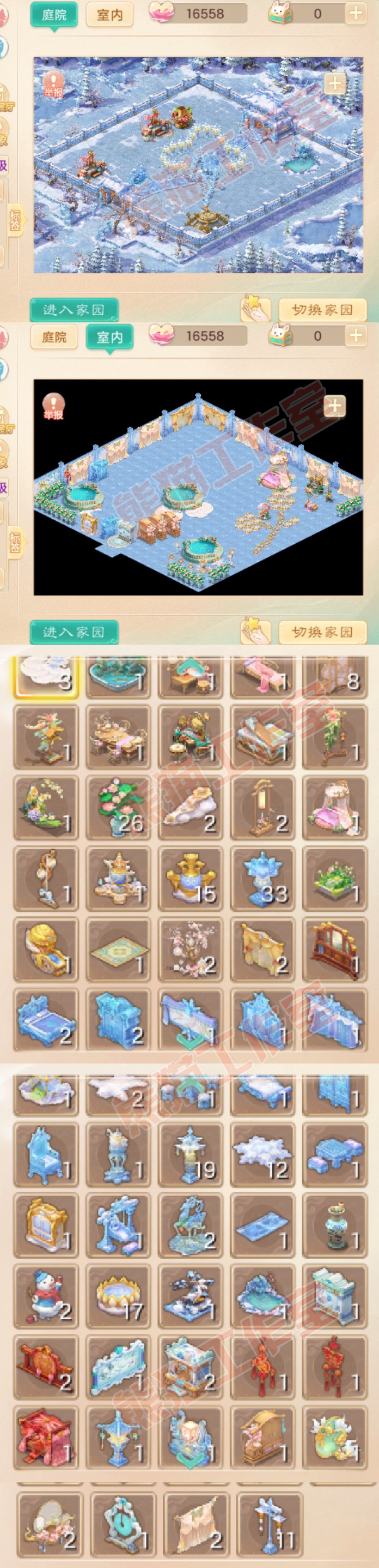 08870大话西游账号详情图12