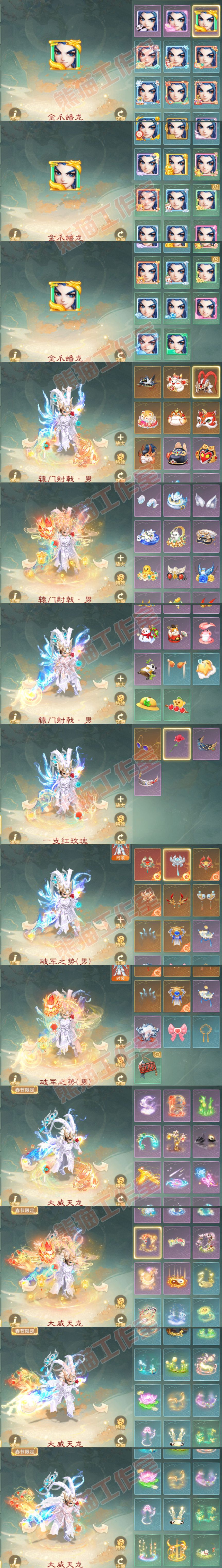 08870大话西游账号详情图11