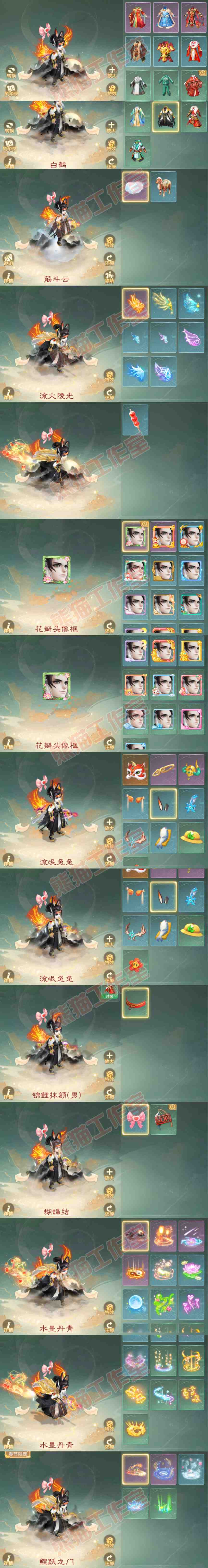 08875大话西游账号详情图8