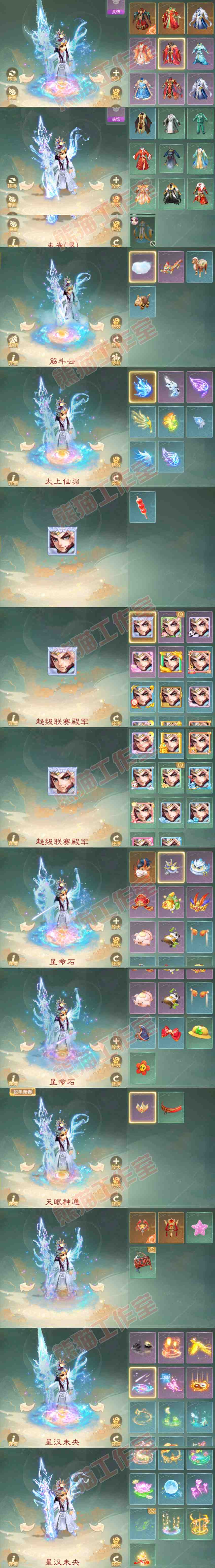 F6625大话西游账号详情图11