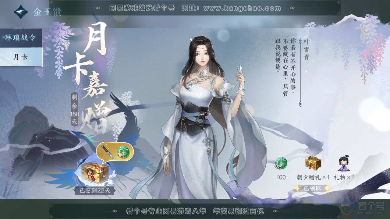 NSH39397逆水寒手游账号详情图43