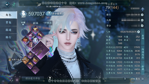 逆水寒手游账号忆江南烟雨江南官服烟雨江南 男龙吟二职血河 评分59.7w 累充称号把酒临风 衣品26w 国色4.4w 馆藏13w 23颗已用天赏 【副本发】飞焰流波-星剑分野-白夜拂雪【天霓染】自染星剑分野【天赏发式】樱海...
