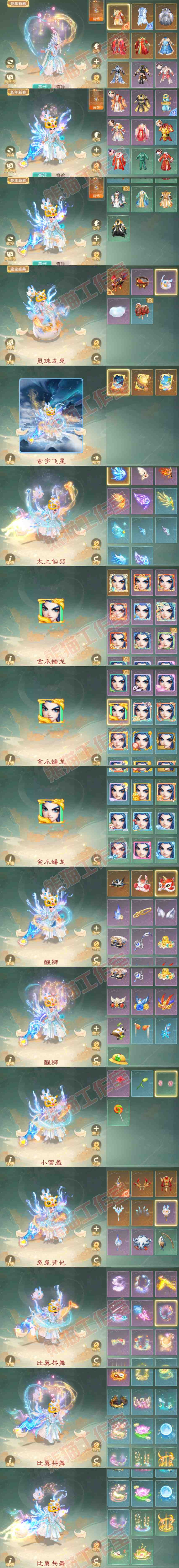 F6626大话西游账号详情图11