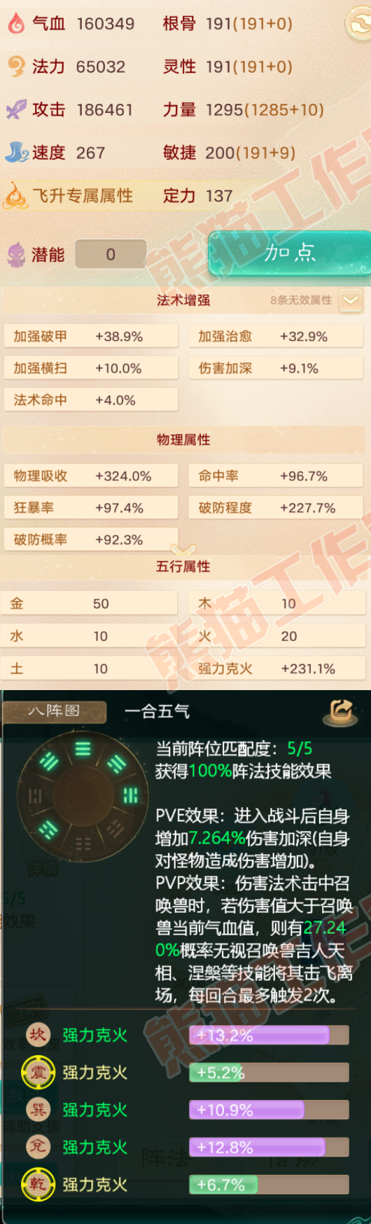 16164大话西游账号详情图2