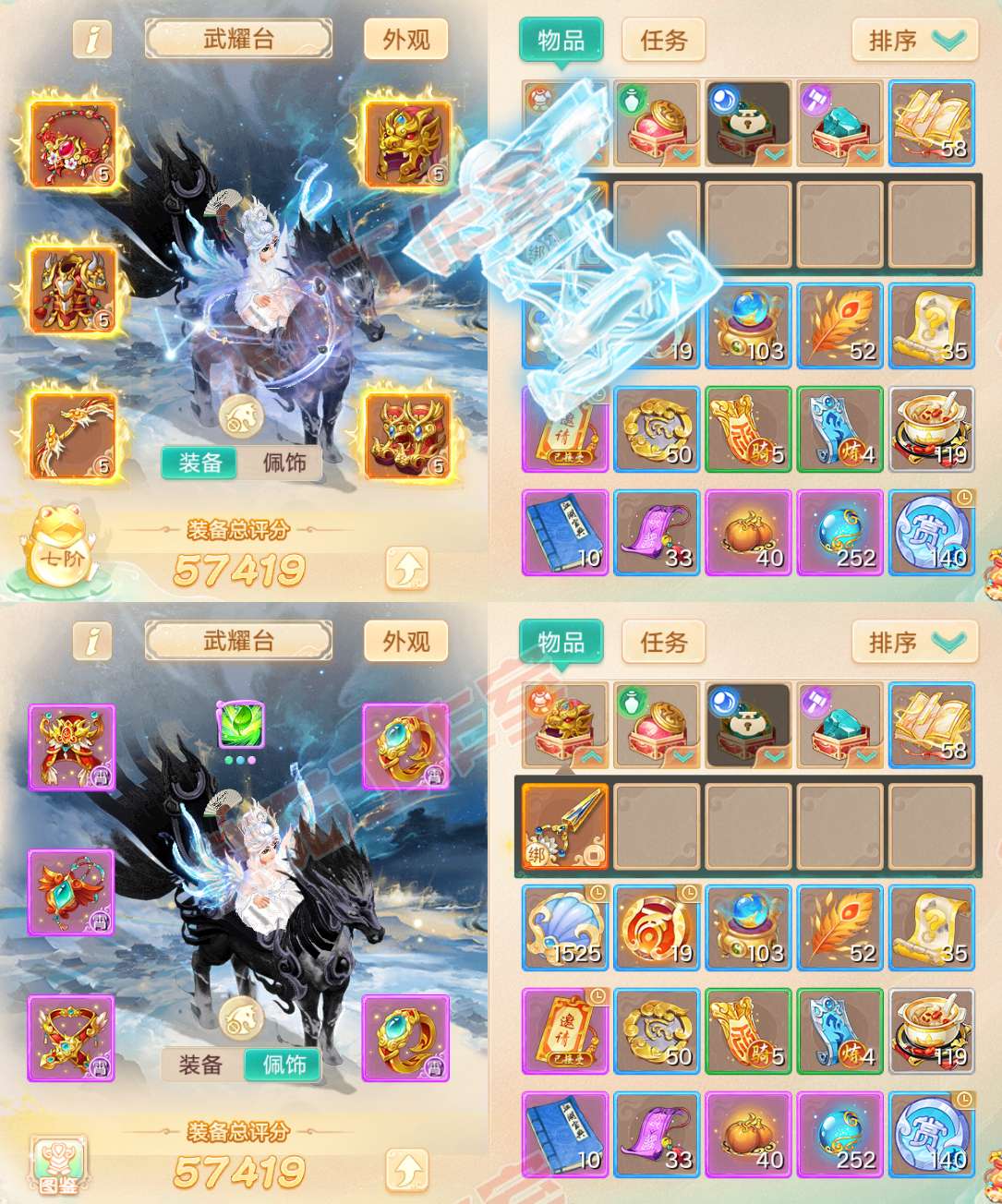 16164大话西游账号详情图1