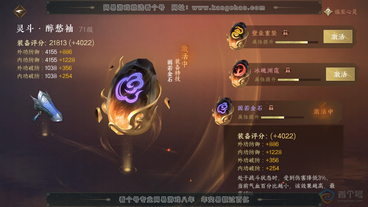 NSH39402逆水寒手游账号详情图24 NSH39402逆水寒手游账号详情图24