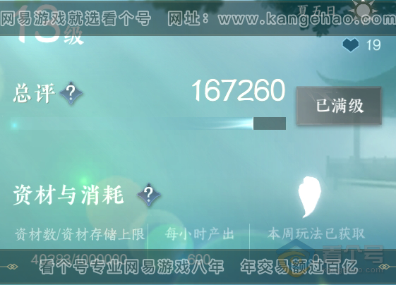 NSH39402逆水寒手游账号详情图36 NSH39402逆水寒手游账号详情图36