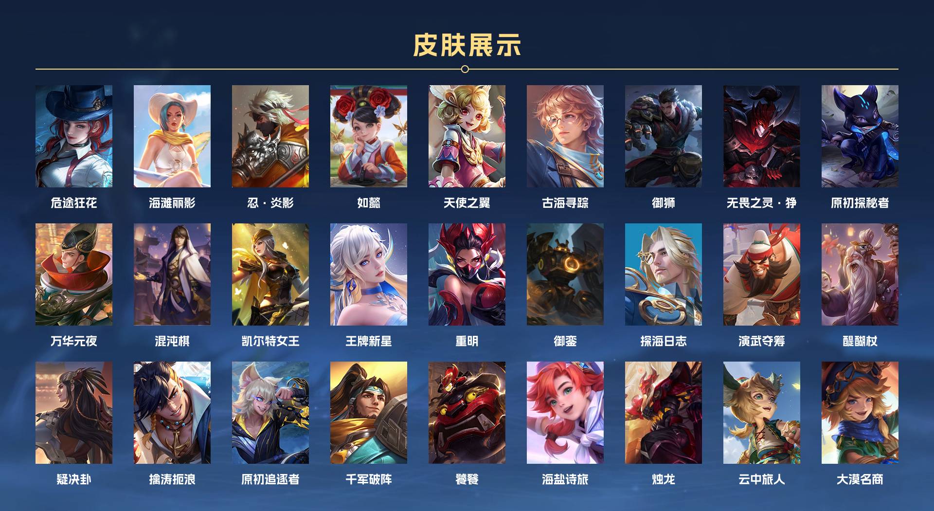 WZ380736王者荣耀账号详情图8 WZ380736王者荣耀账号详情图8