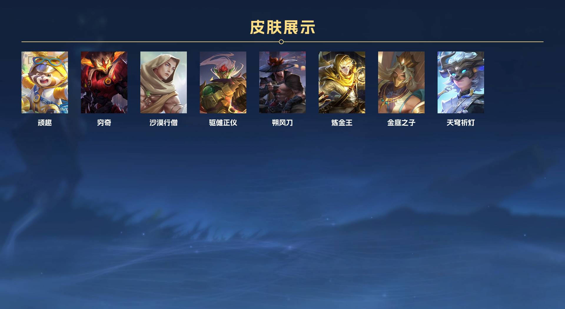 WZ380736王者荣耀账号详情图9 WZ380736王者荣耀账号详情图9