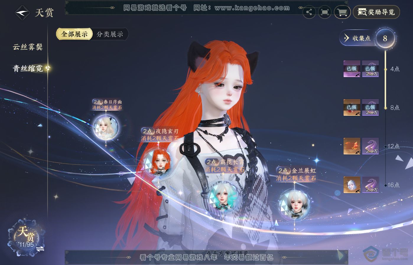 NSH39405逆水寒手游账号详情图8 NSH39405逆水寒手游账号详情图8