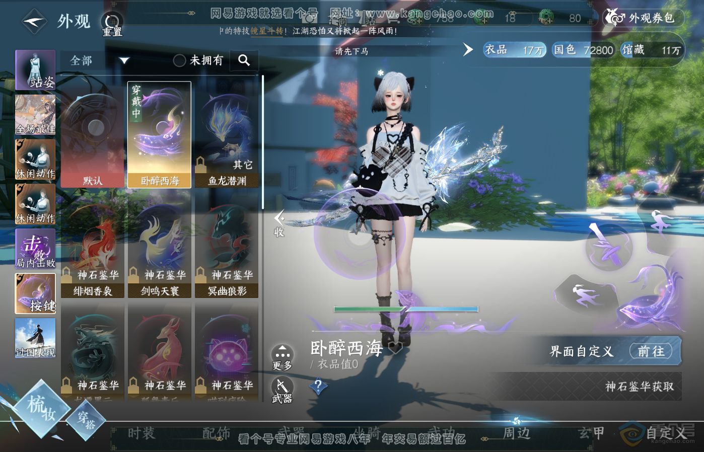 NSH39405逆水寒手游账号详情图14 NSH39405逆水寒手游账号详情图14