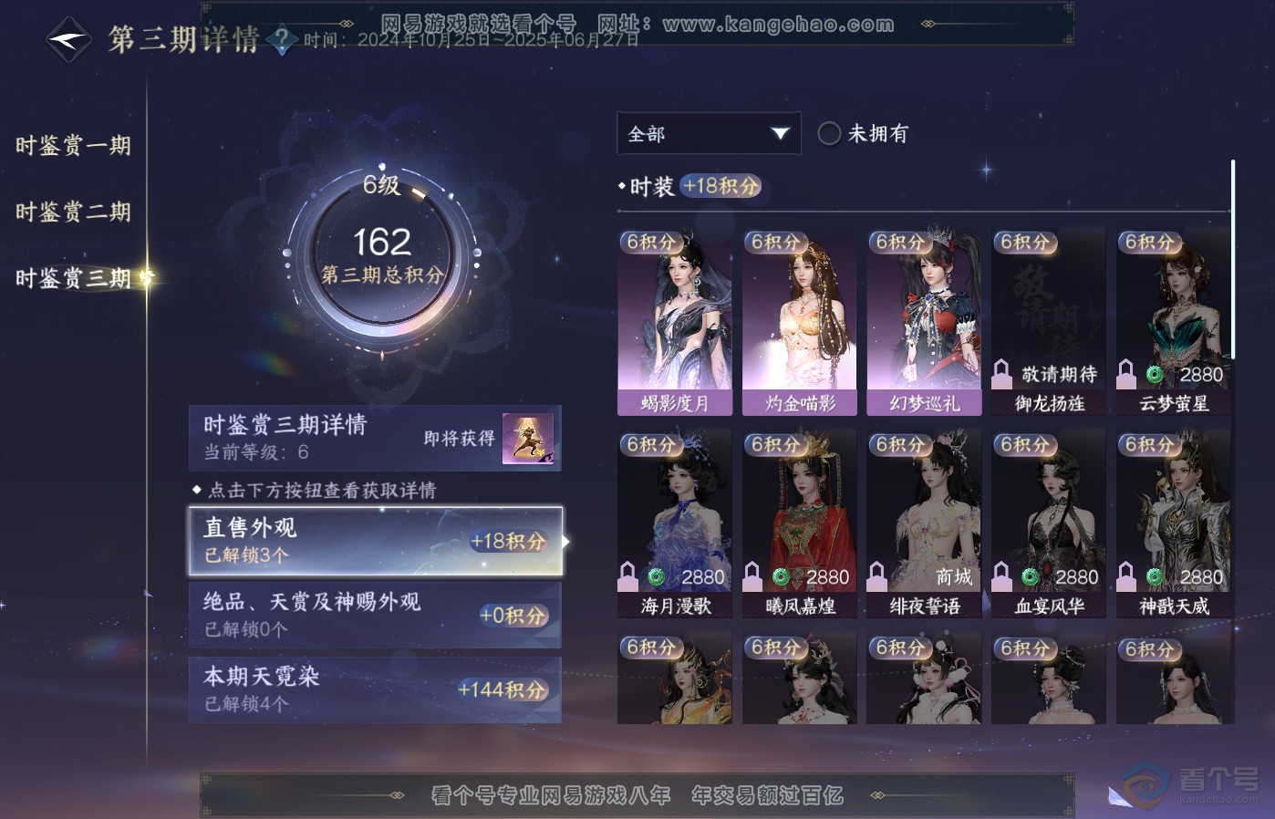 NSH39405逆水寒手游账号详情图20 NSH39405逆水寒手游账号详情图20