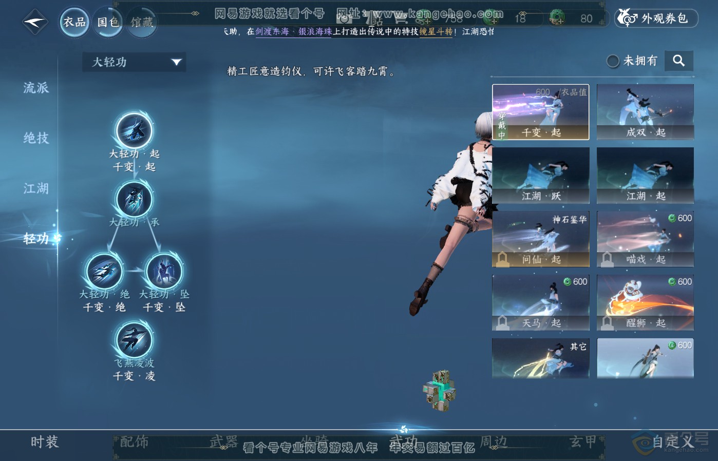 NSH39405逆水寒手游账号详情图13 NSH39405逆水寒手游账号详情图13