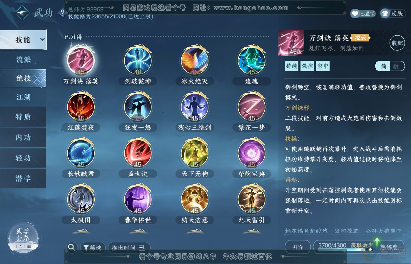 NSH39405逆水寒手游账号详情图21 NSH39405逆水寒手游账号详情图21