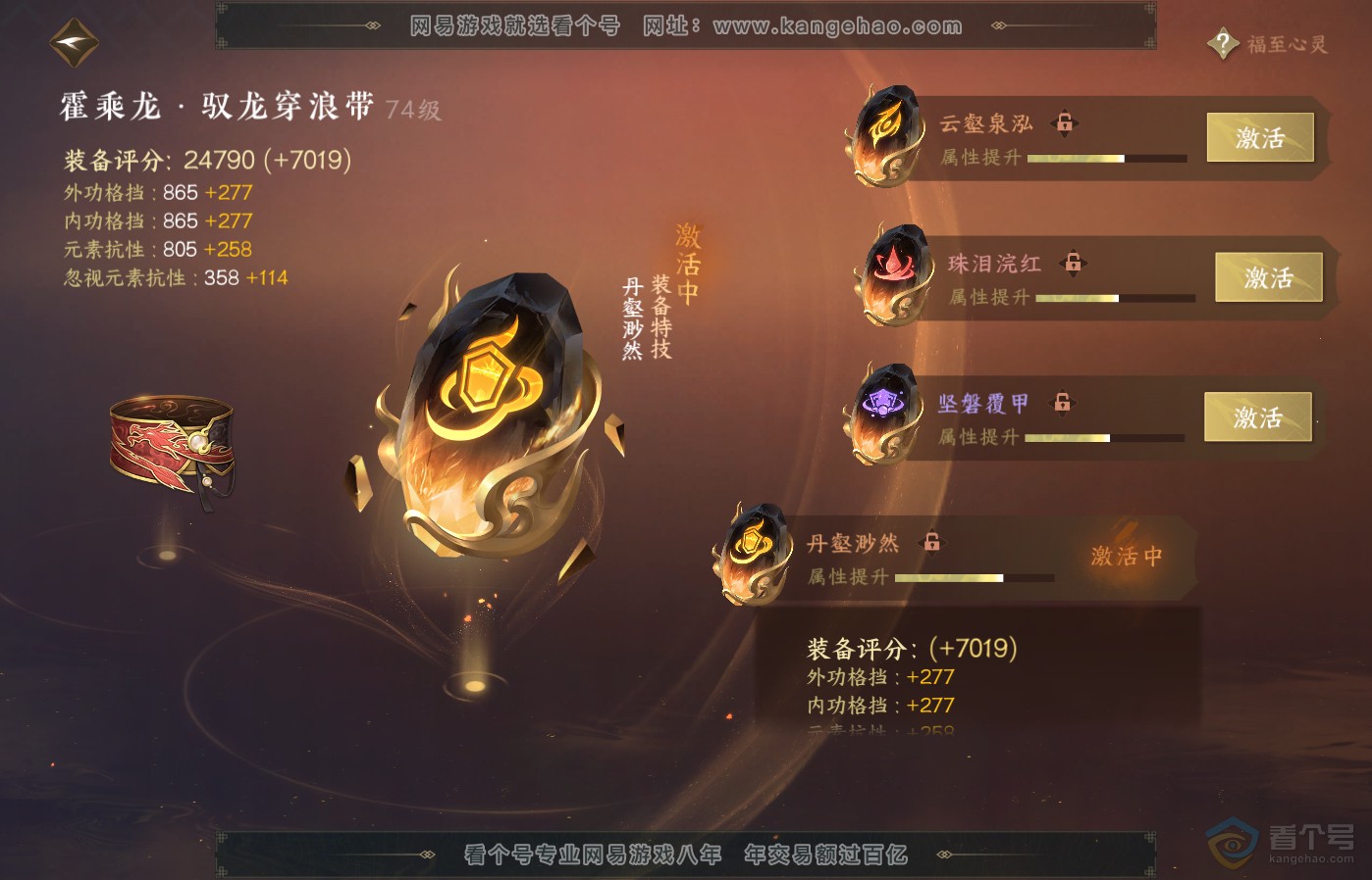 NSH39405逆水寒手游账号详情图39 NSH39405逆水寒手游账号详情图39